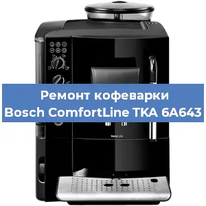 Ремонт платы управления на кофемашине Bosch ComfortLine TKA 6A643 в Тюмени